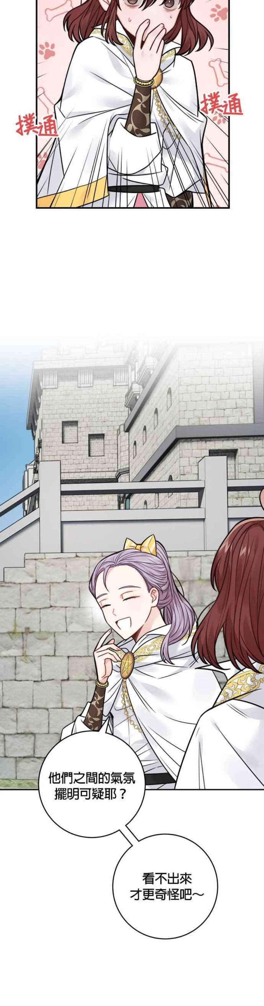 魔女新婚日记71话