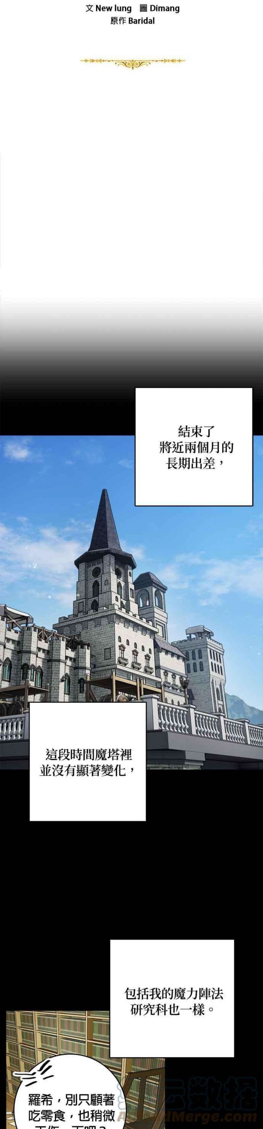 魔女新婚日记71话