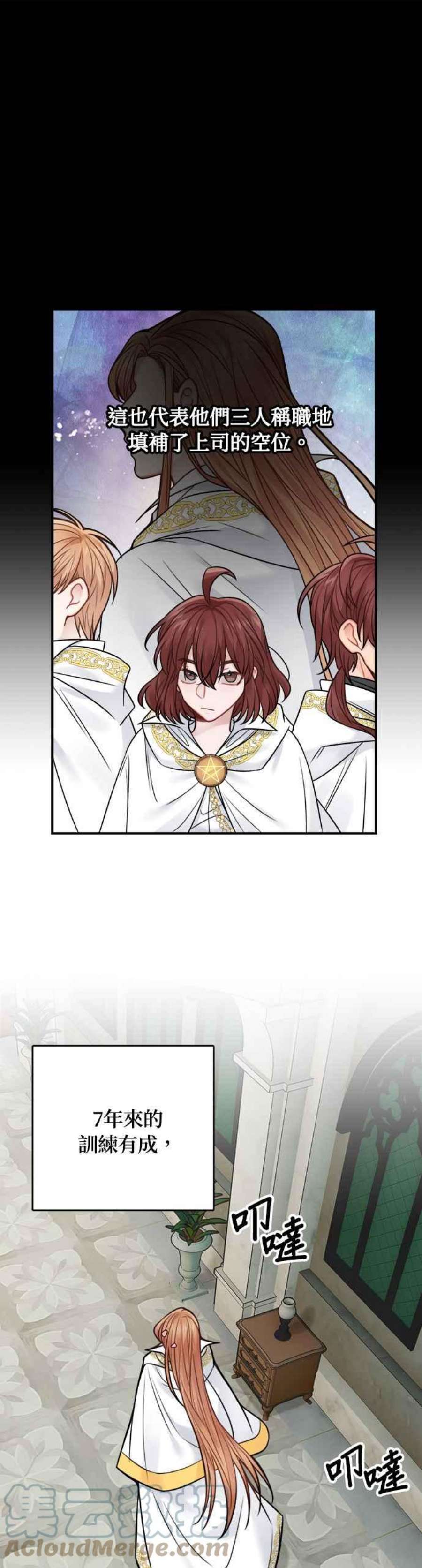 魔女新婚日记71话