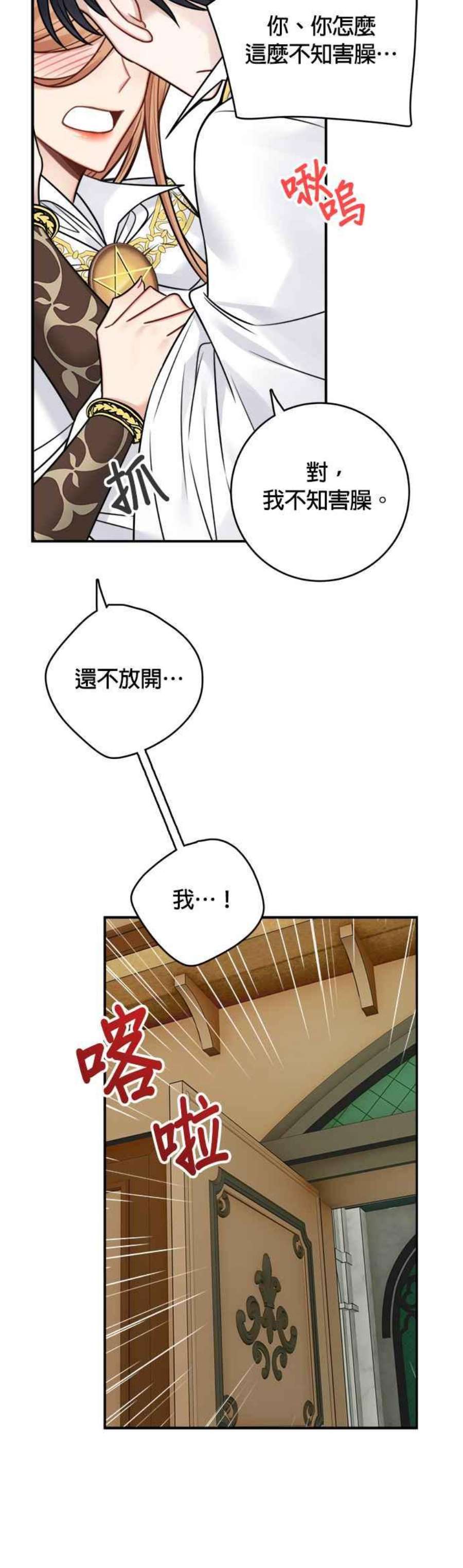 魔女新婚日记71话