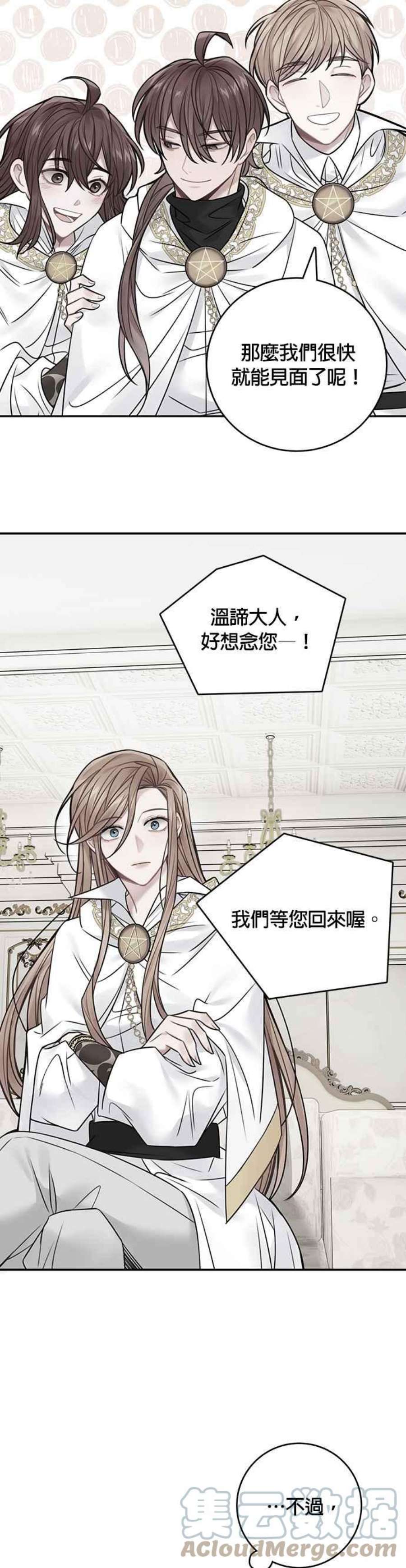 魔女新婚日记71话