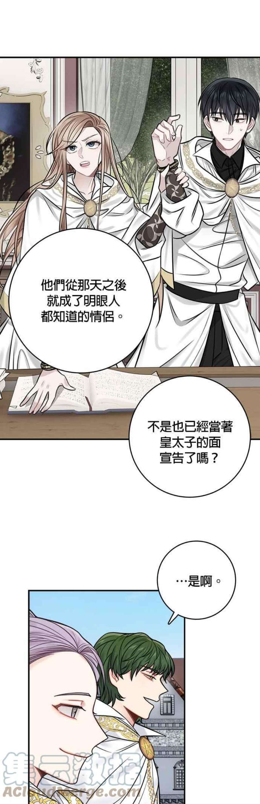 魔女新婚日记71话