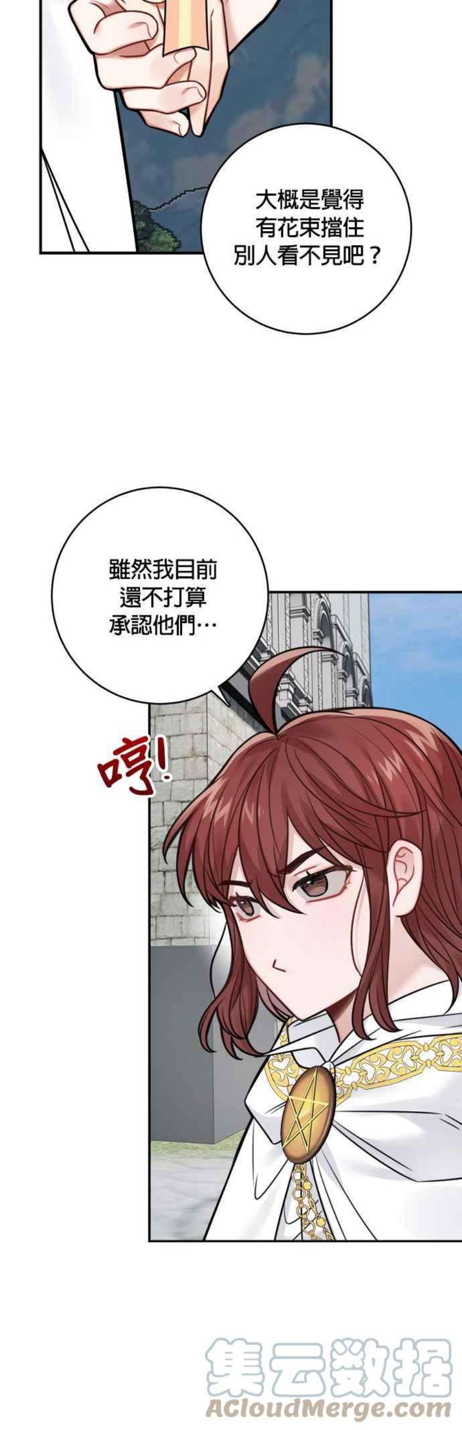 魔女新婚日记71话