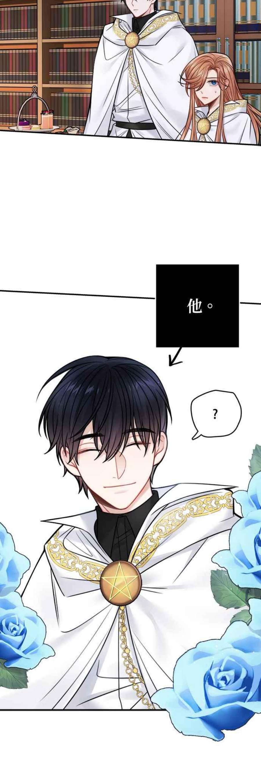 魔女新婚日记72话