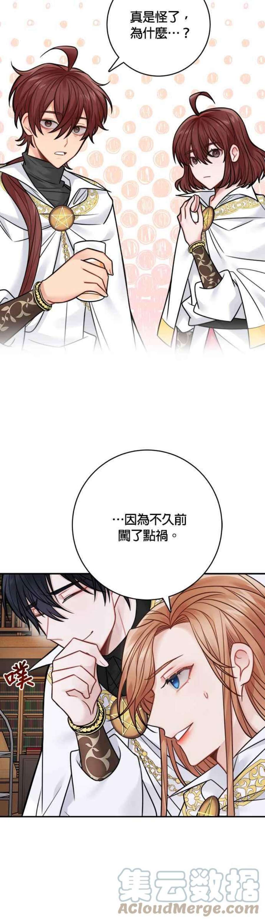 魔女新婚日记72话