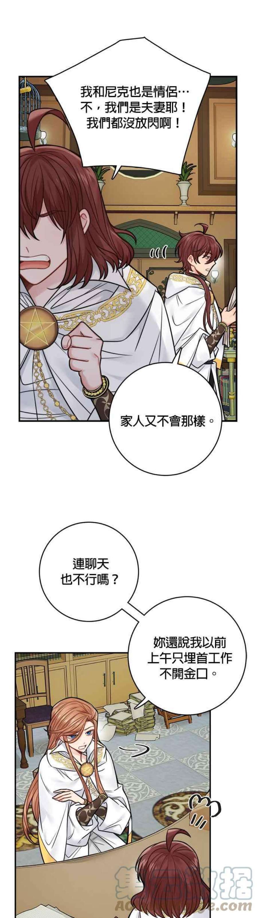 魔女新婚日记72话