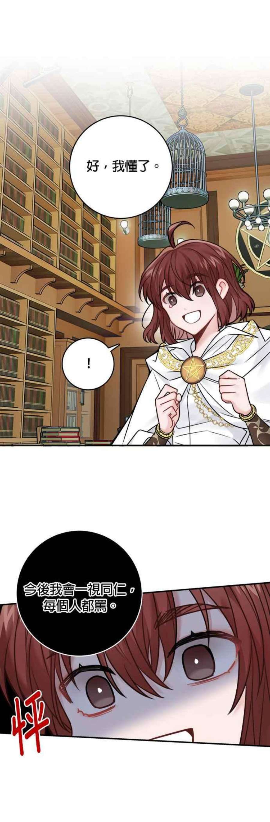 魔女新婚日记72话