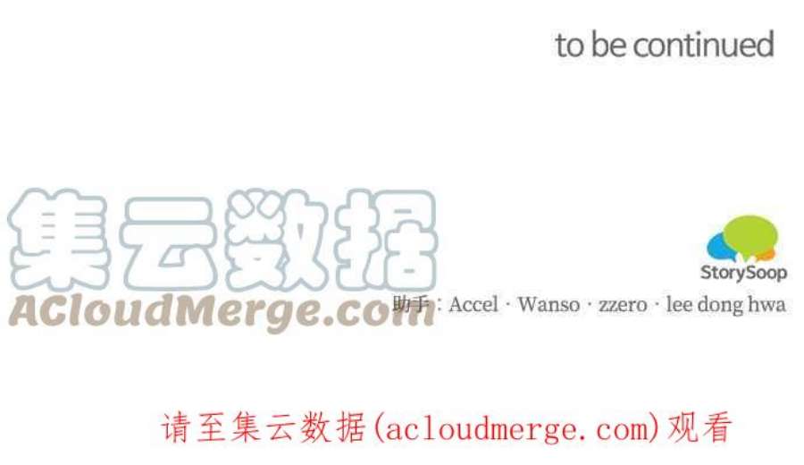 魔女新婚日记72话