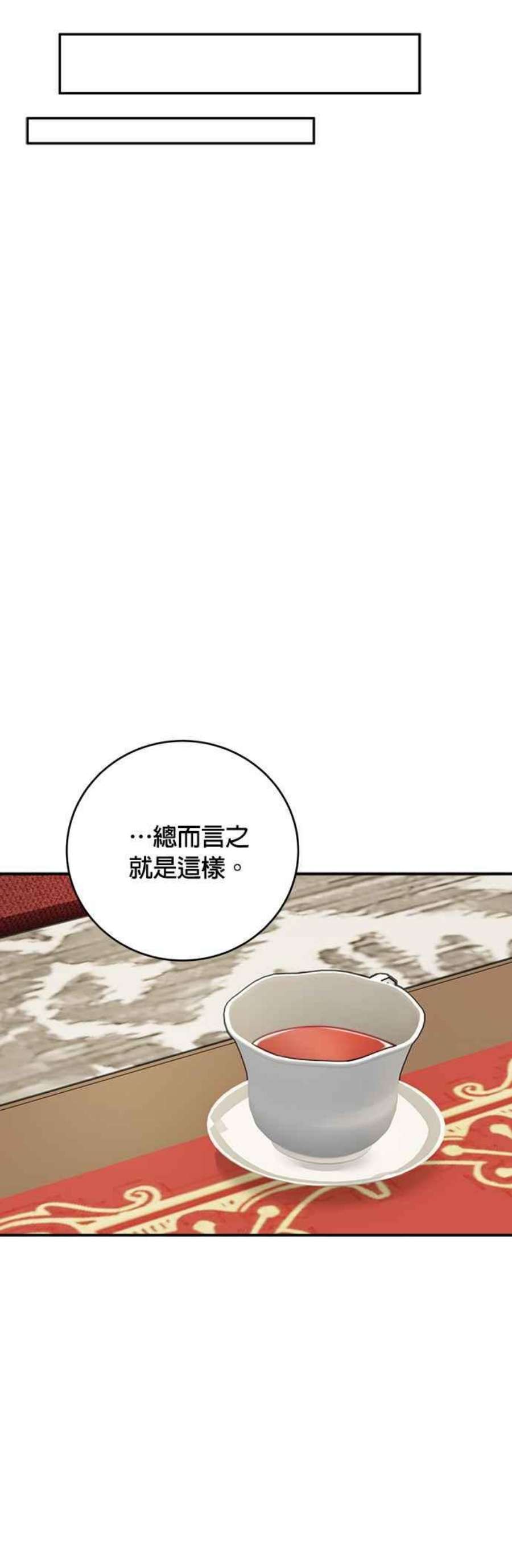 魔女新婚日记73话
