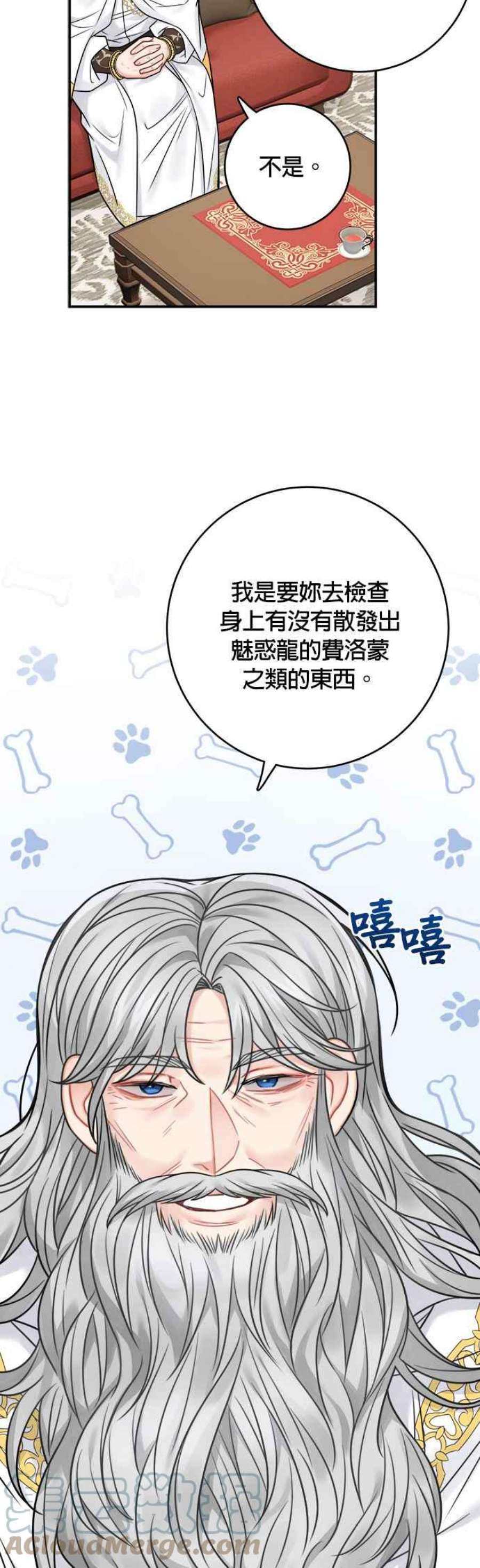 魔女新婚日记73话