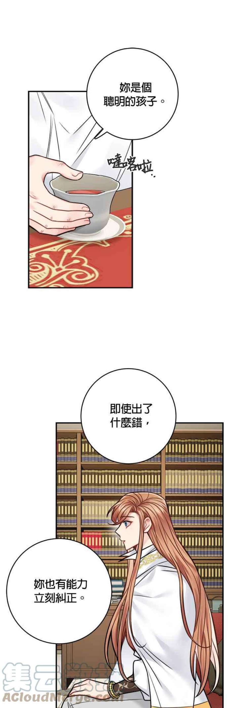 魔女新婚日记73话