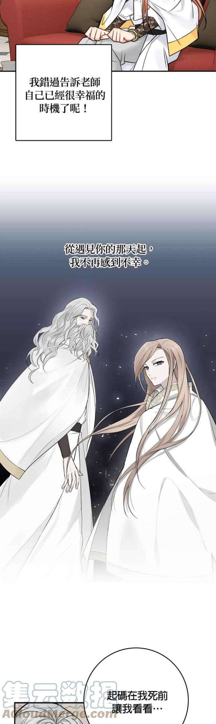 魔女新婚日记73话