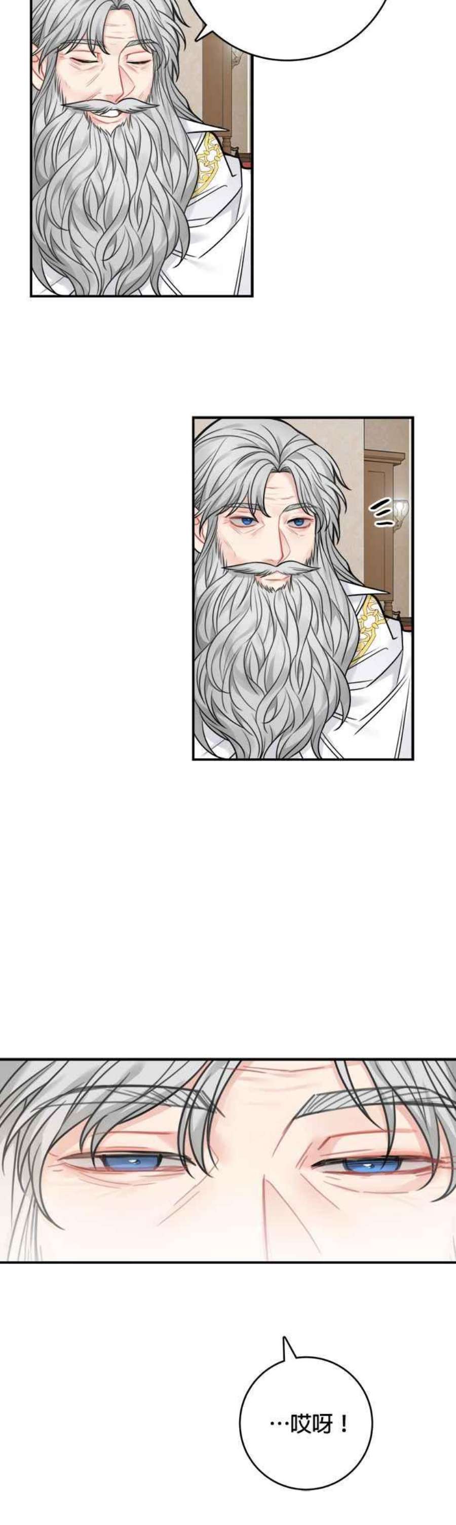 魔女新婚日记73话