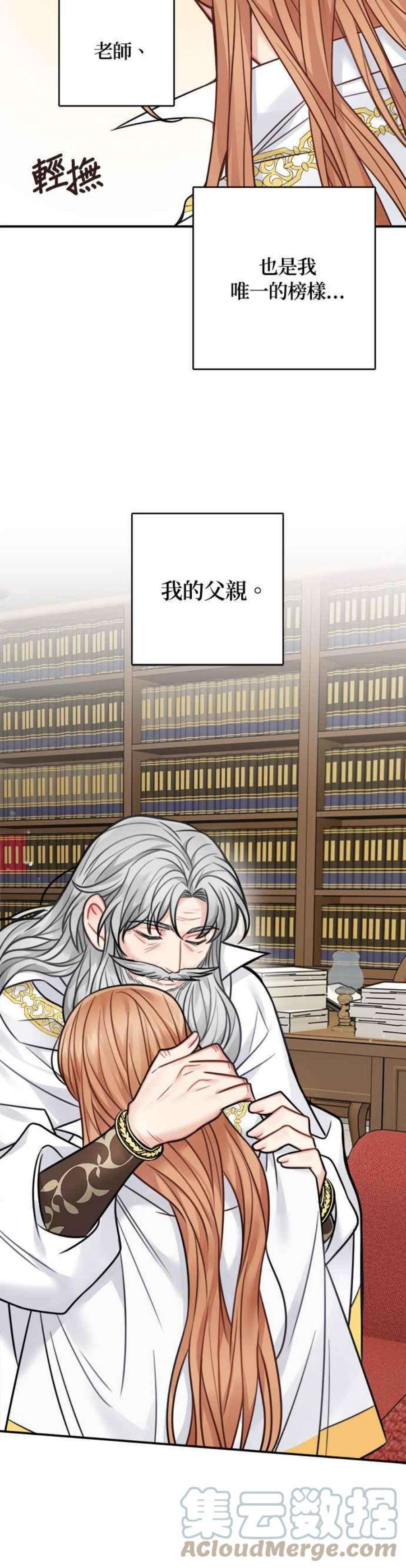 魔女新婚日记73话
