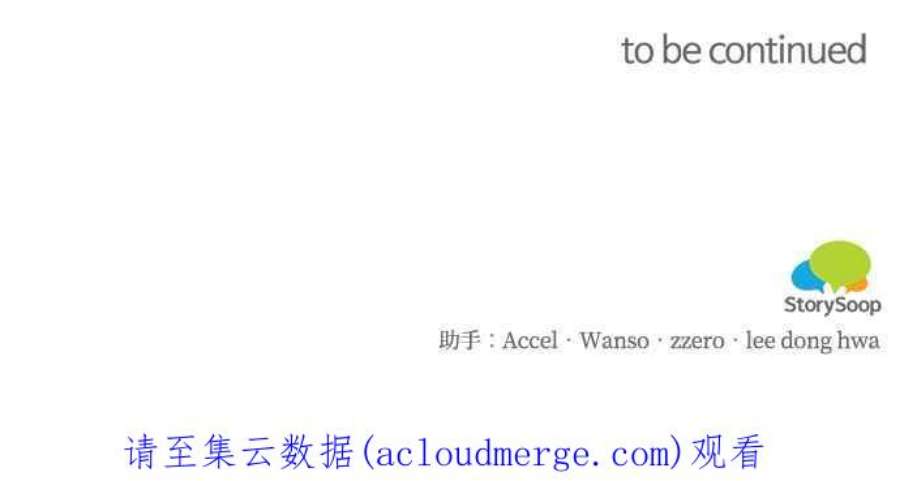 魔女新婚日记73话