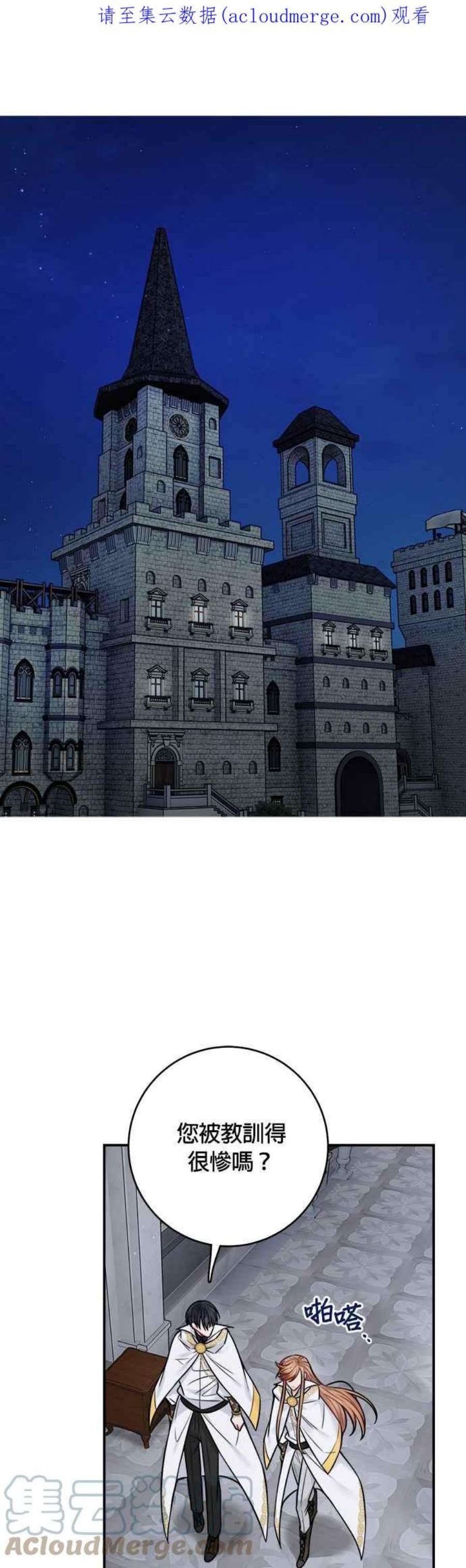 魔女新婚日记74话