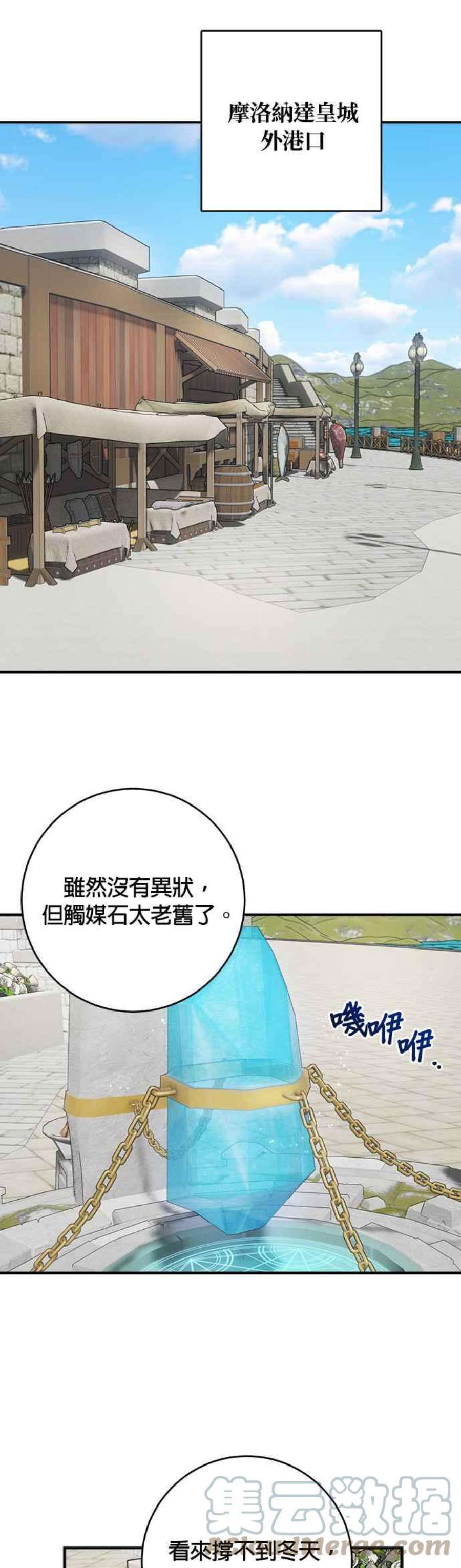 魔女新婚日记74话