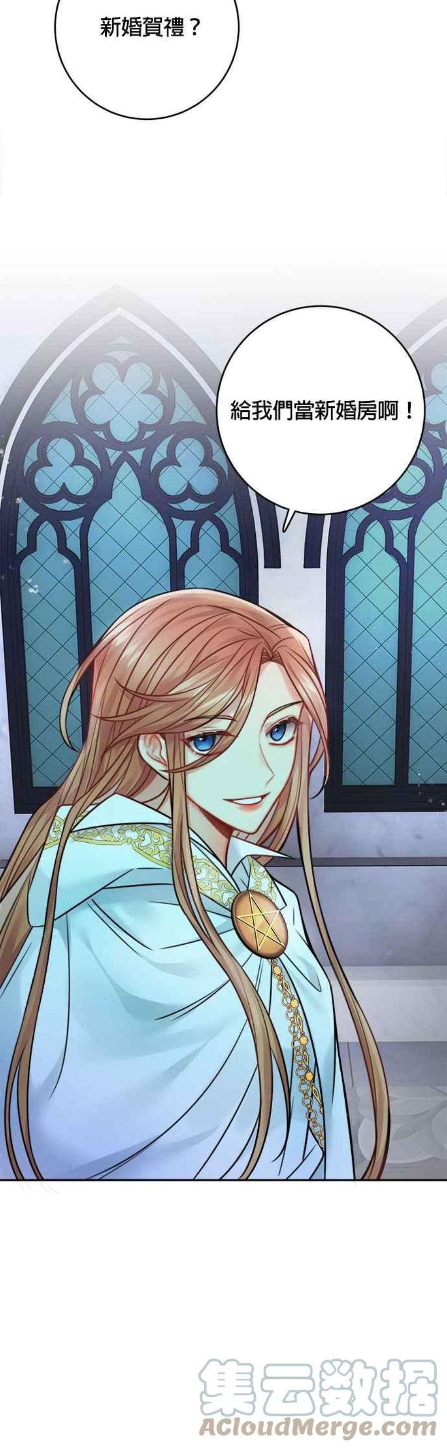 魔女新婚日记74话