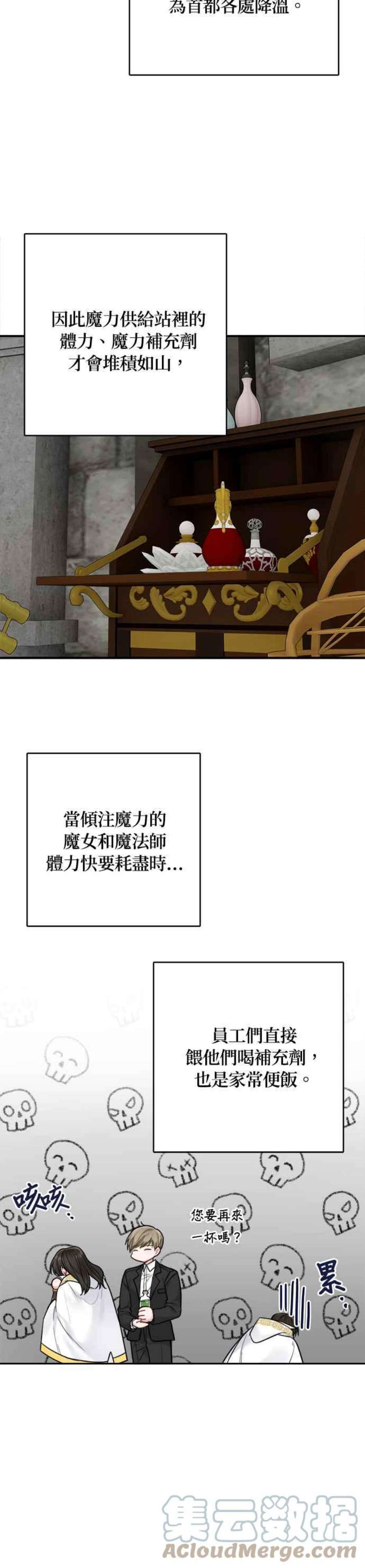 魔女新婚日记74话
