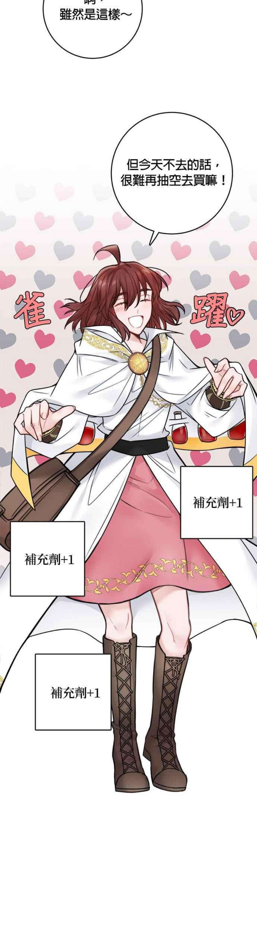 魔女新婚日记74话