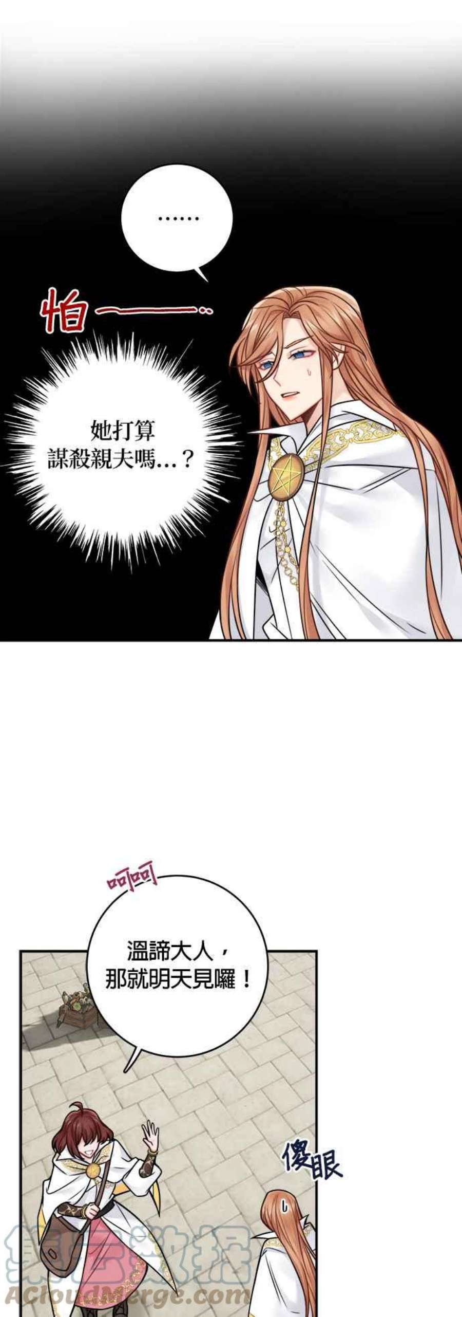 魔女新婚日记74话