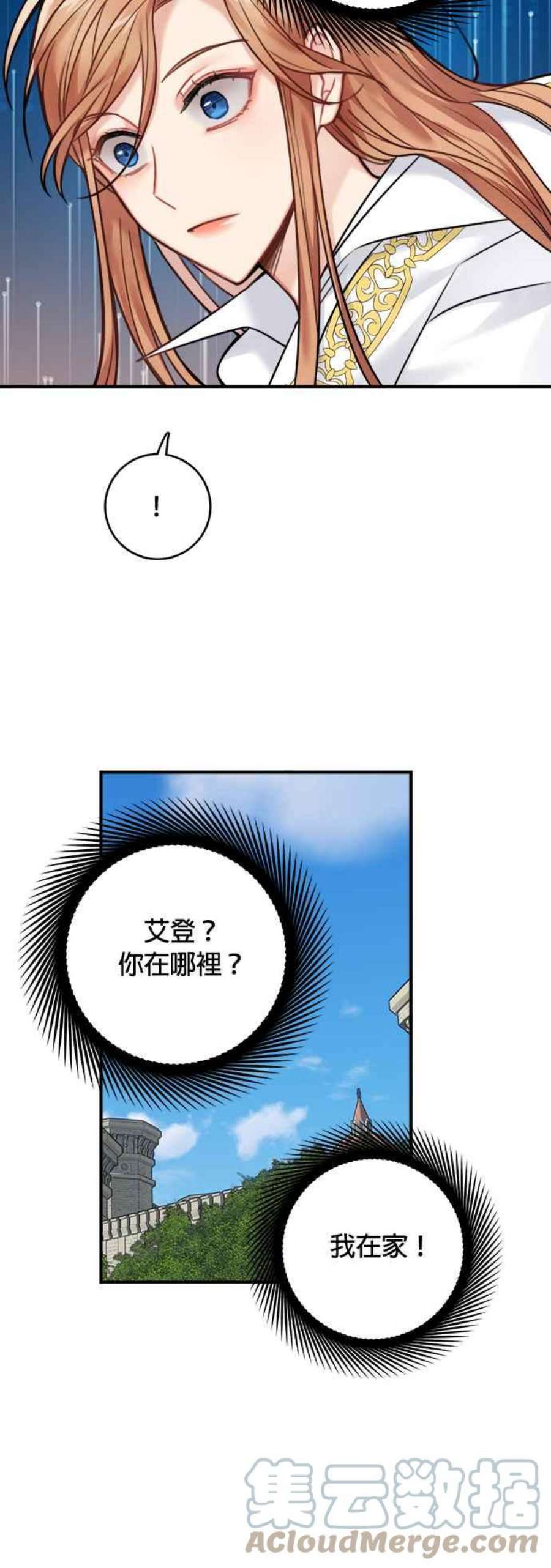 魔女新婚日记74话