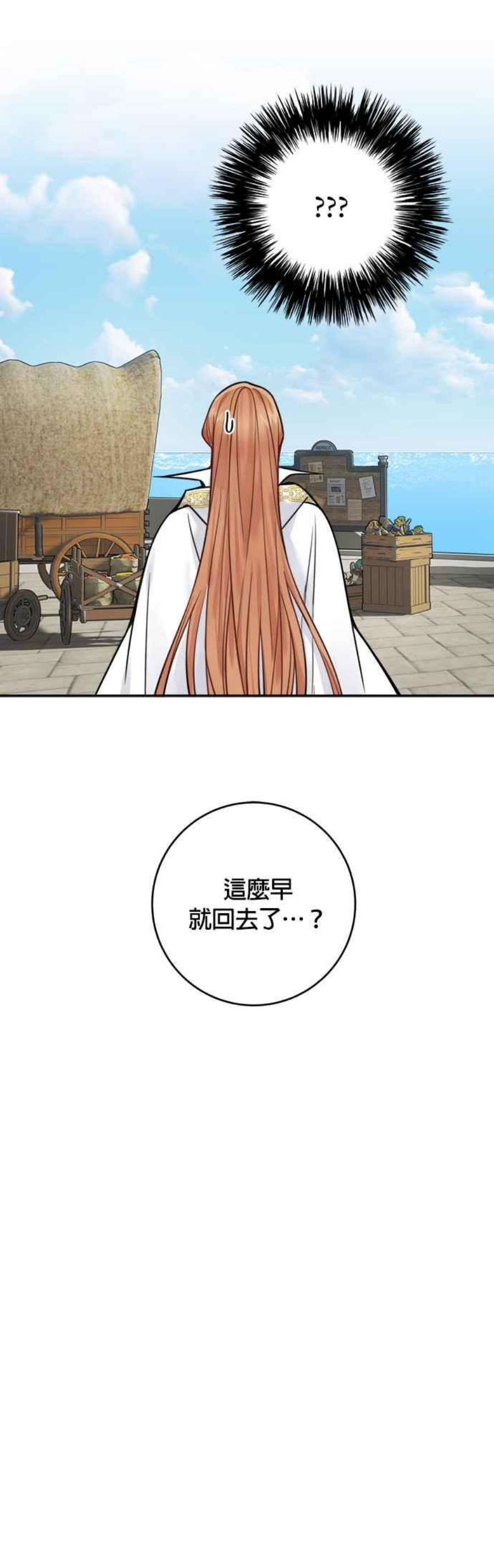 魔女新婚日记74话