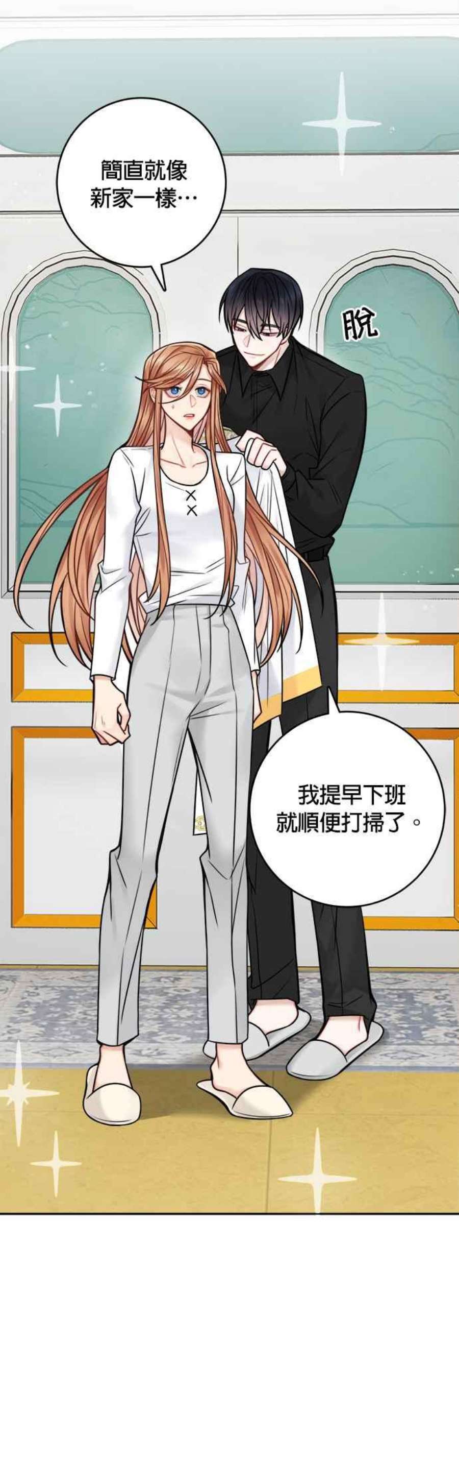 魔女新婚日记74话