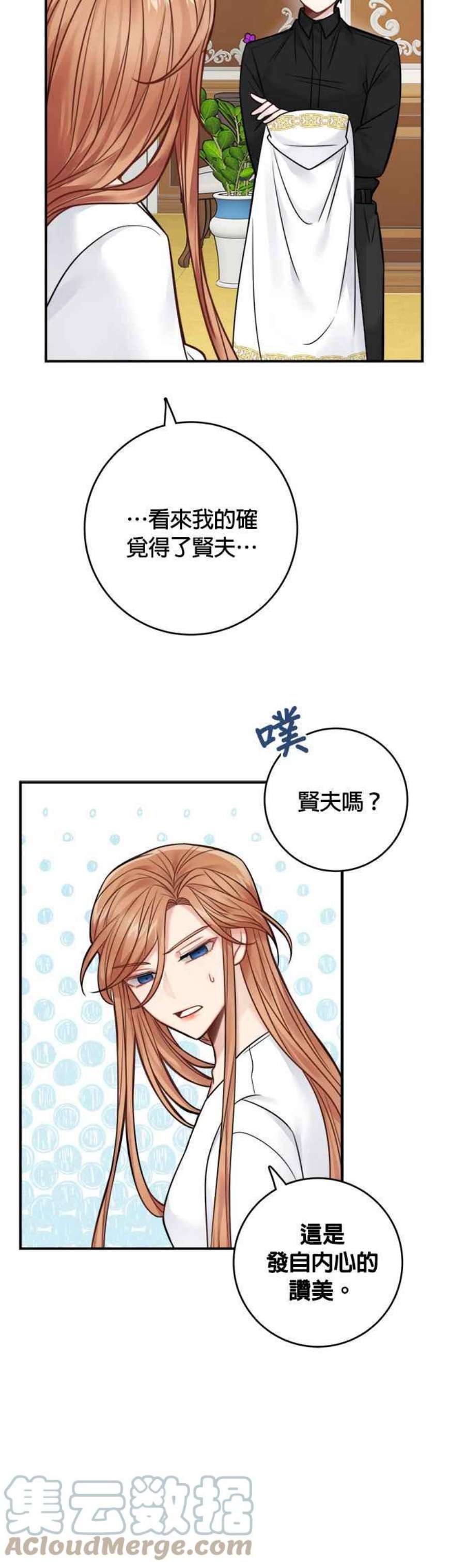 魔女新婚日记74话
