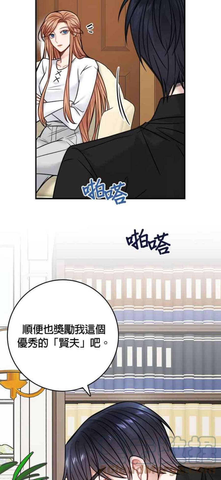 魔女新婚日记74话