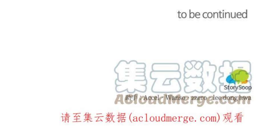 魔女新婚日记74话