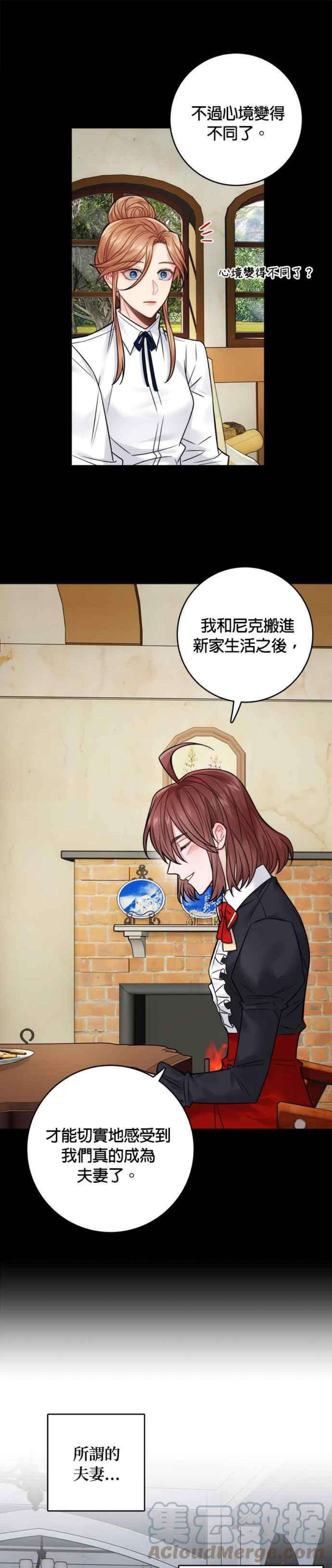 魔女新婚日记74话