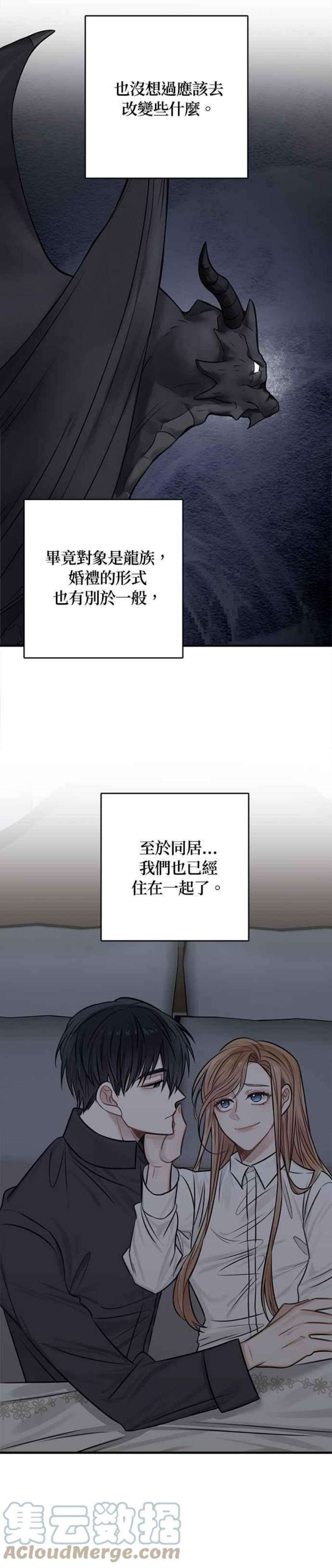 魔女新婚日记74话