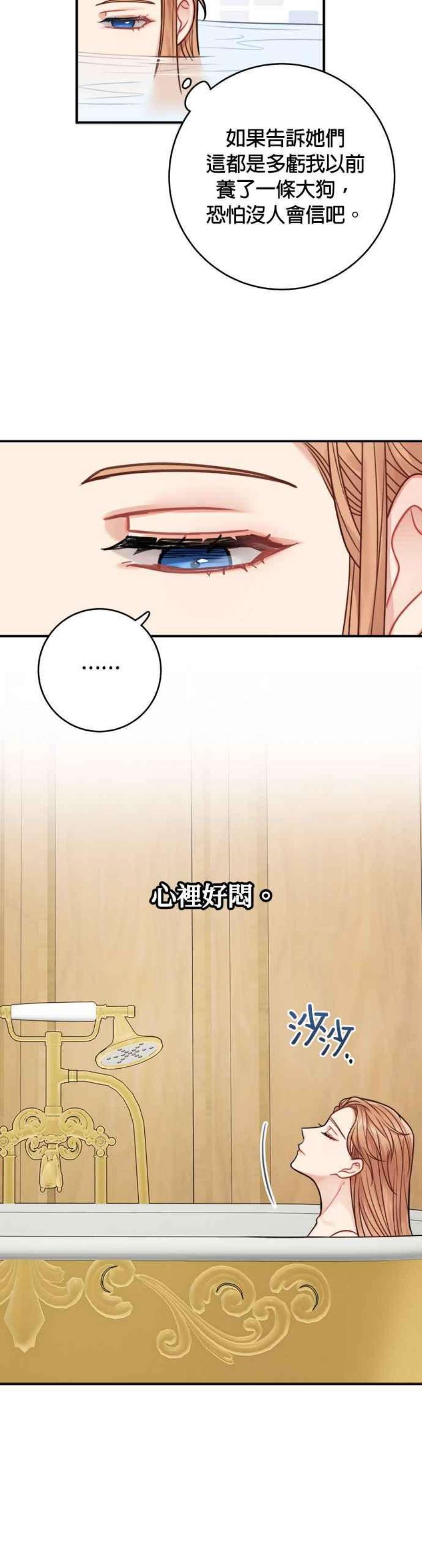魔女新婚日记75话
