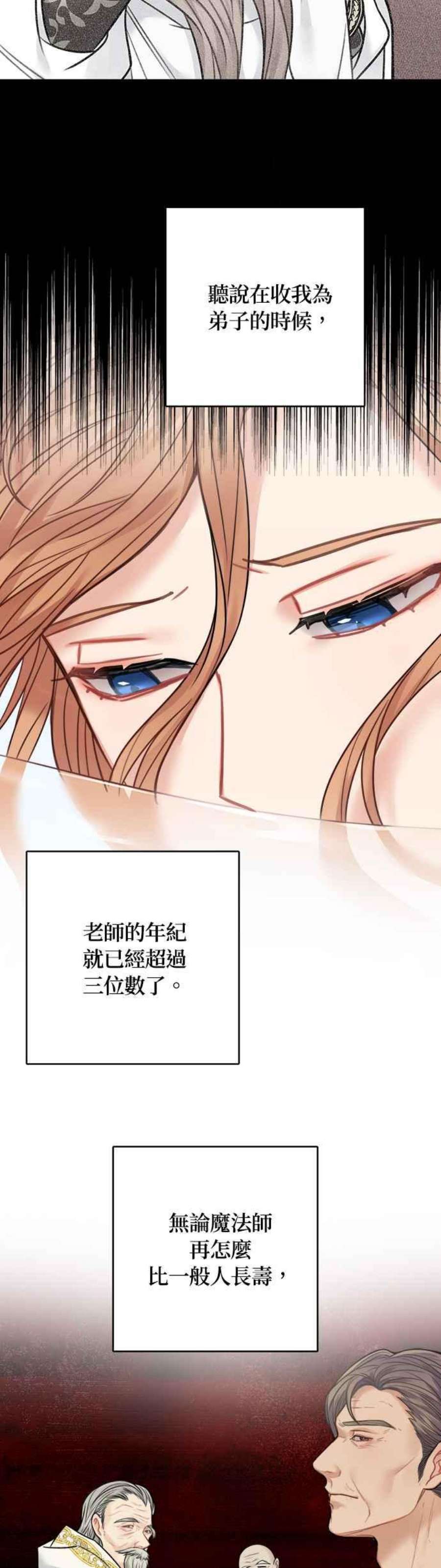魔女新婚日记75话