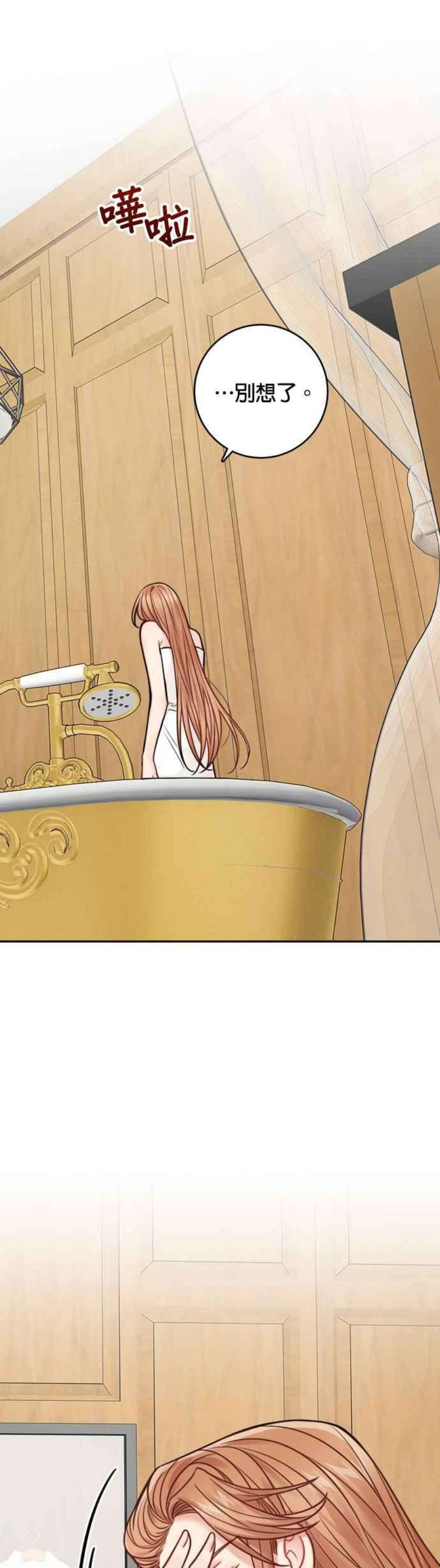 魔女新婚日记75话