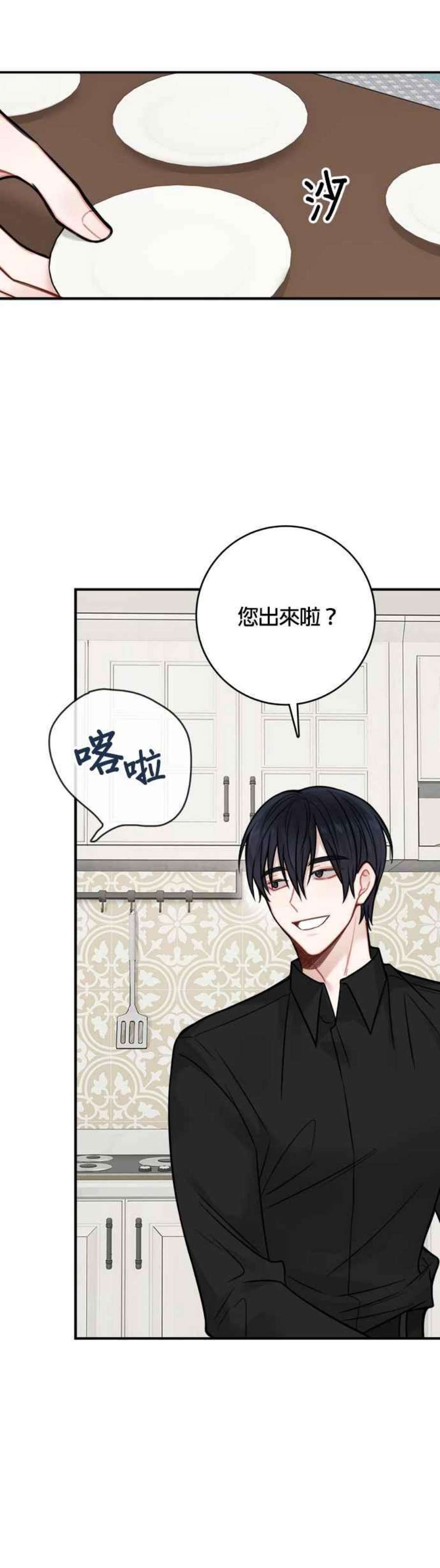 魔女新婚日记75话