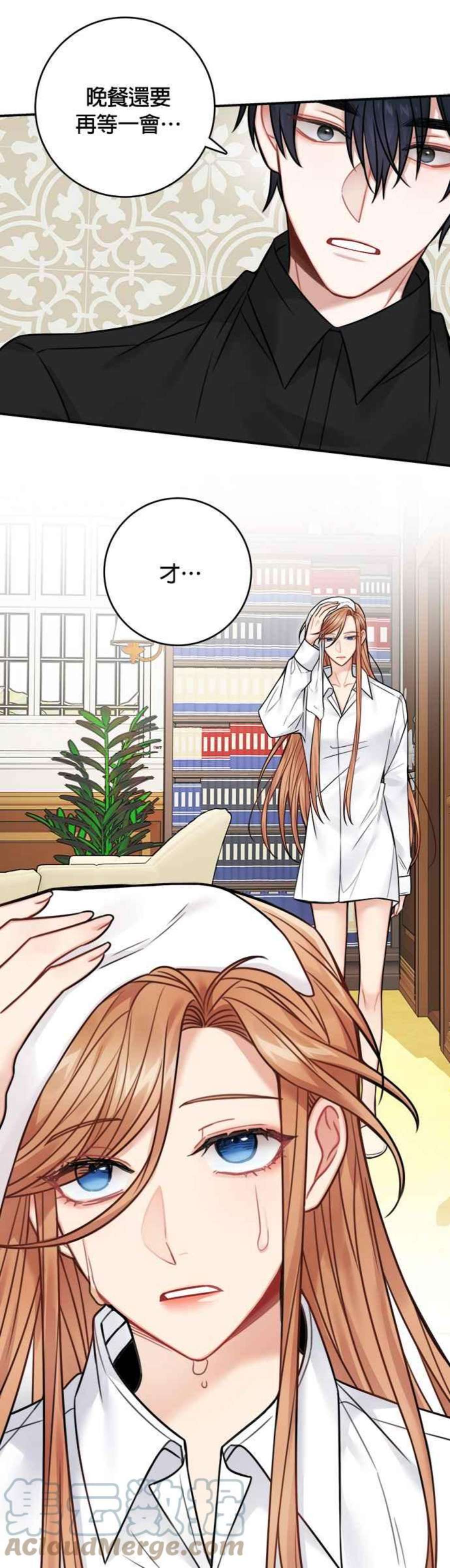 魔女新婚日记75话
