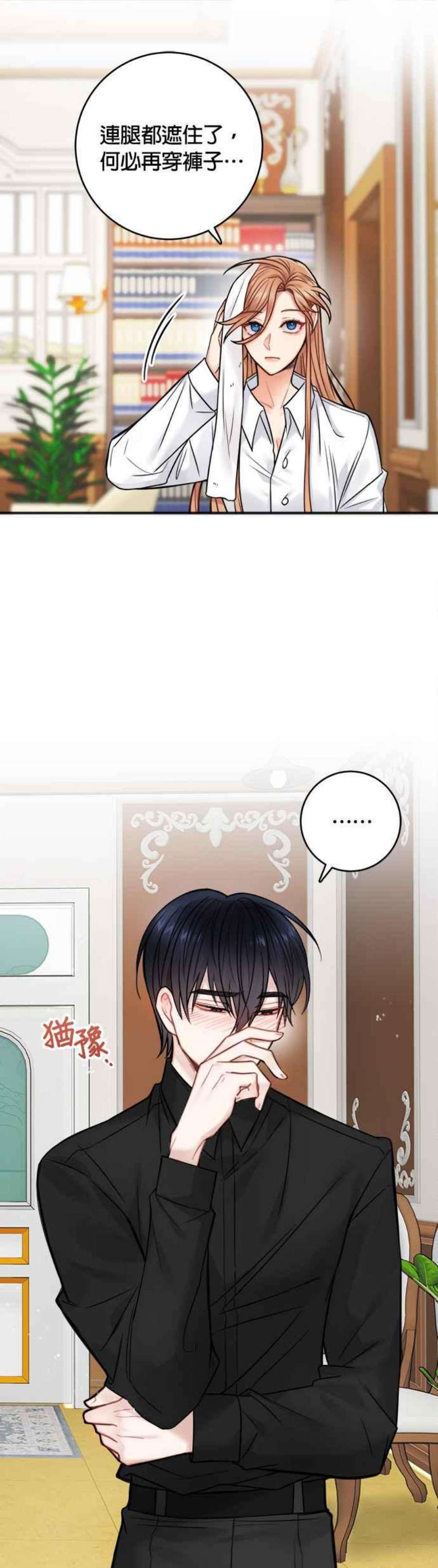 魔女新婚日记75话