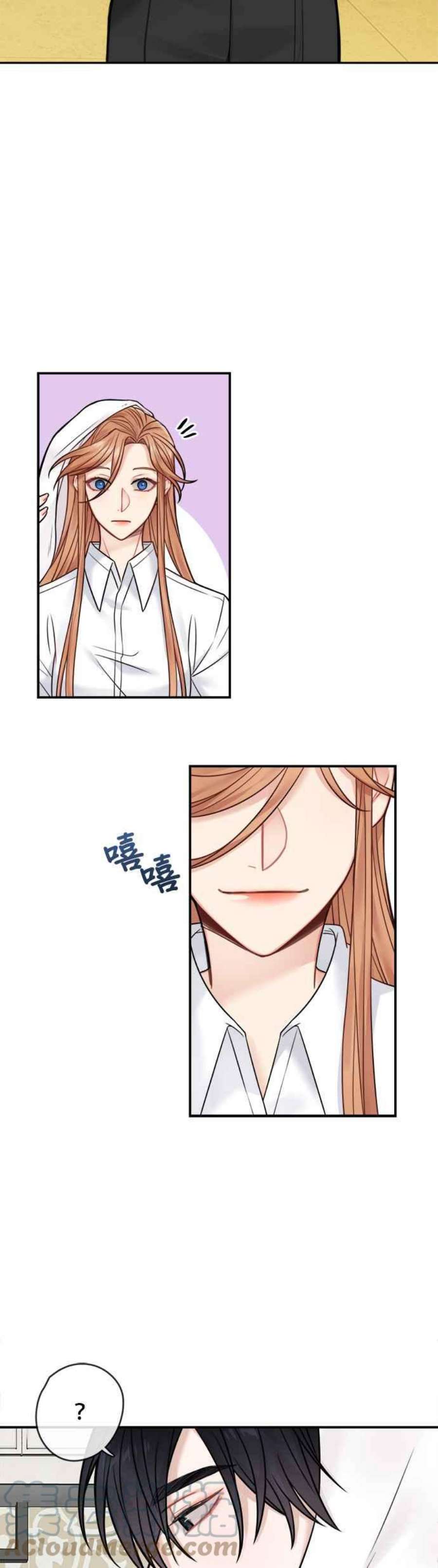 魔女新婚日记75话
