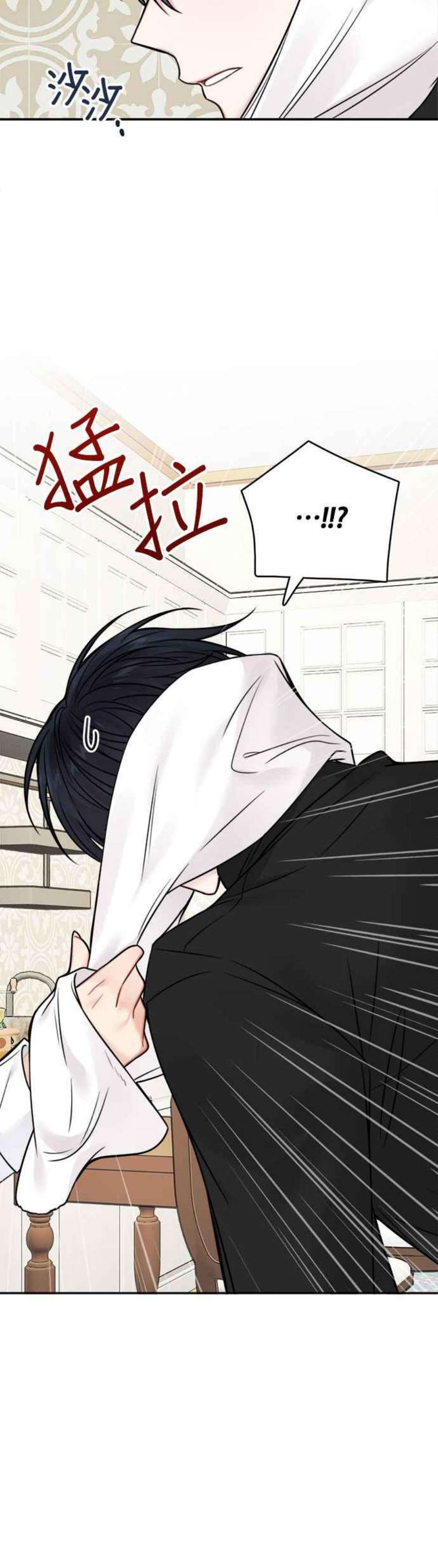魔女新婚日记75话