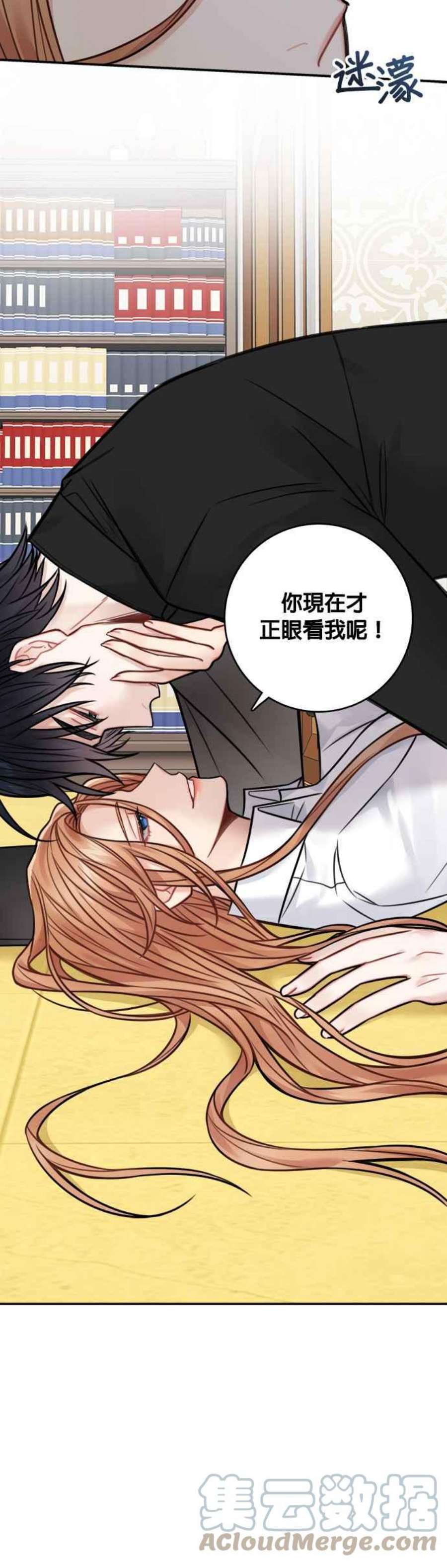 魔女新婚日记75话