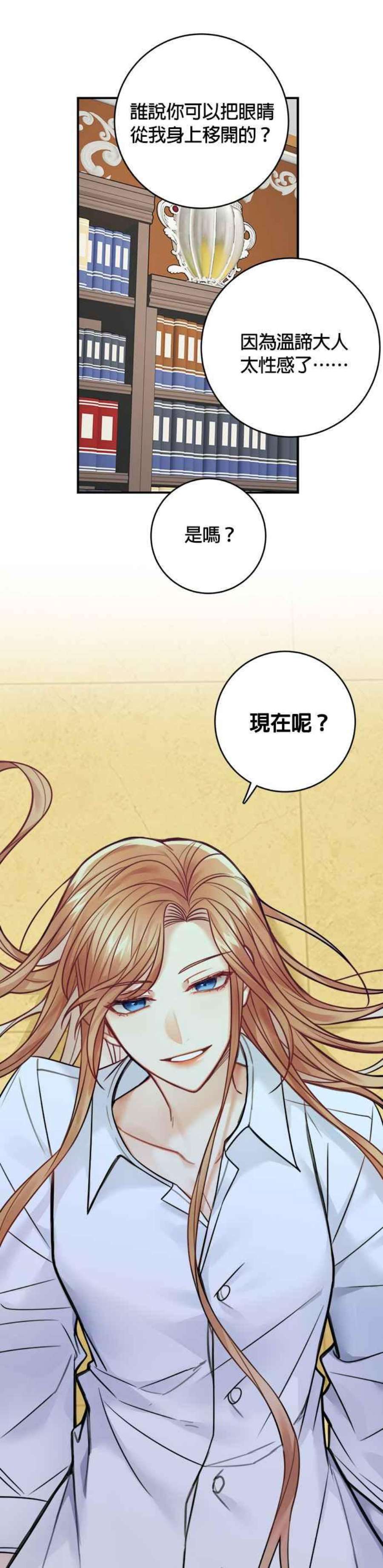 魔女新婚日记75话