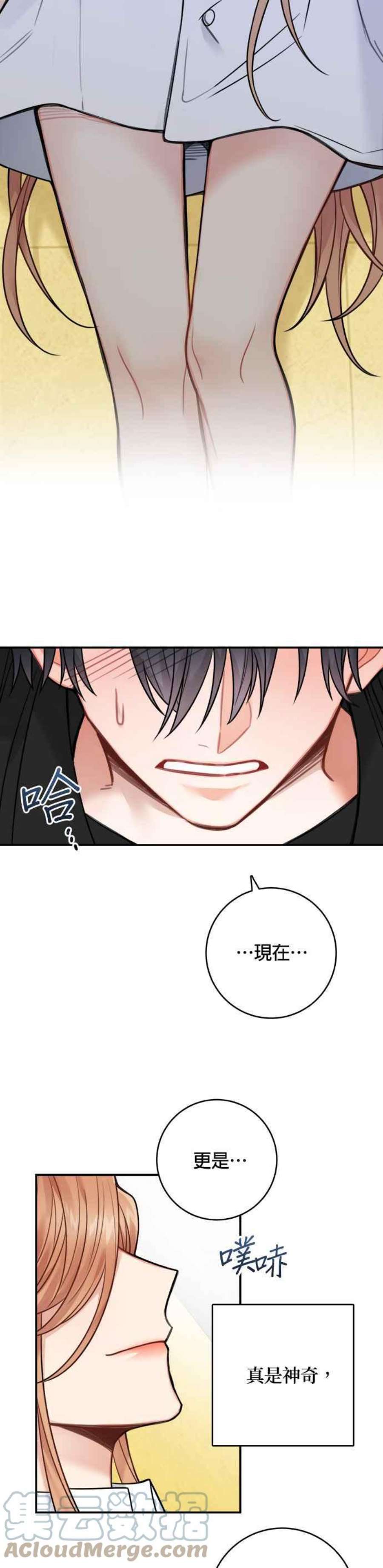 魔女新婚日记75话