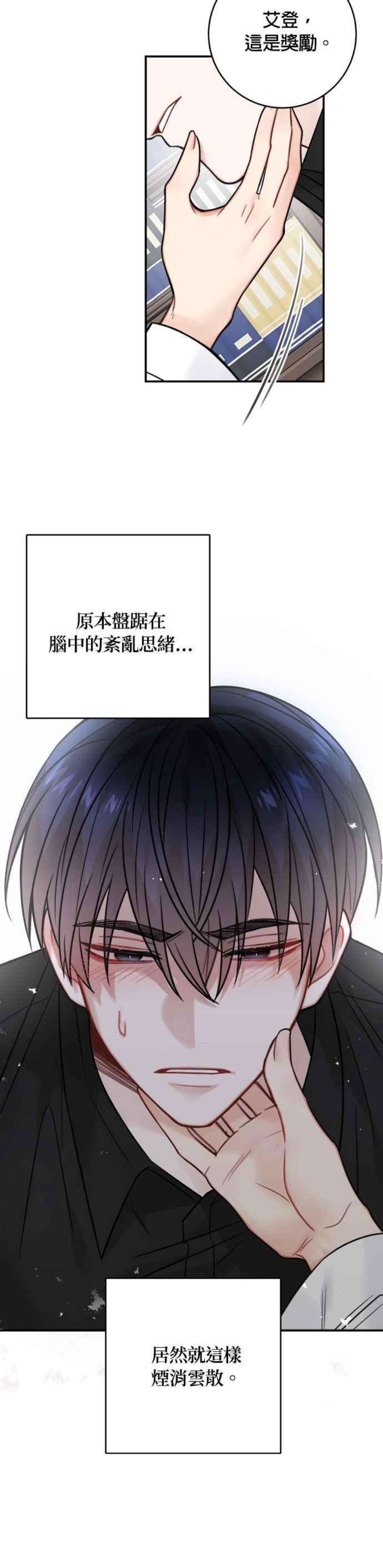 魔女新婚日记75话