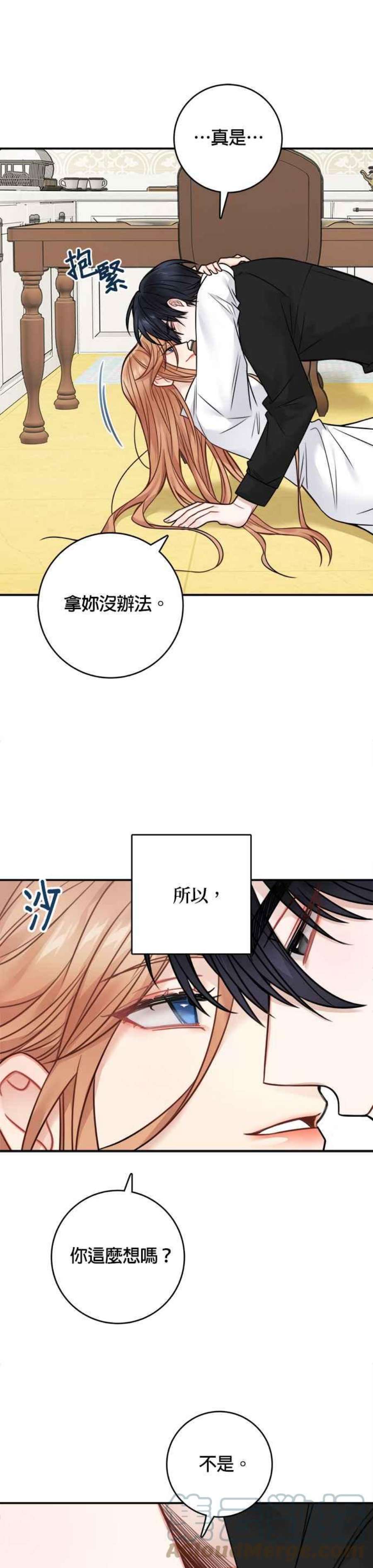 魔女新婚日记75话