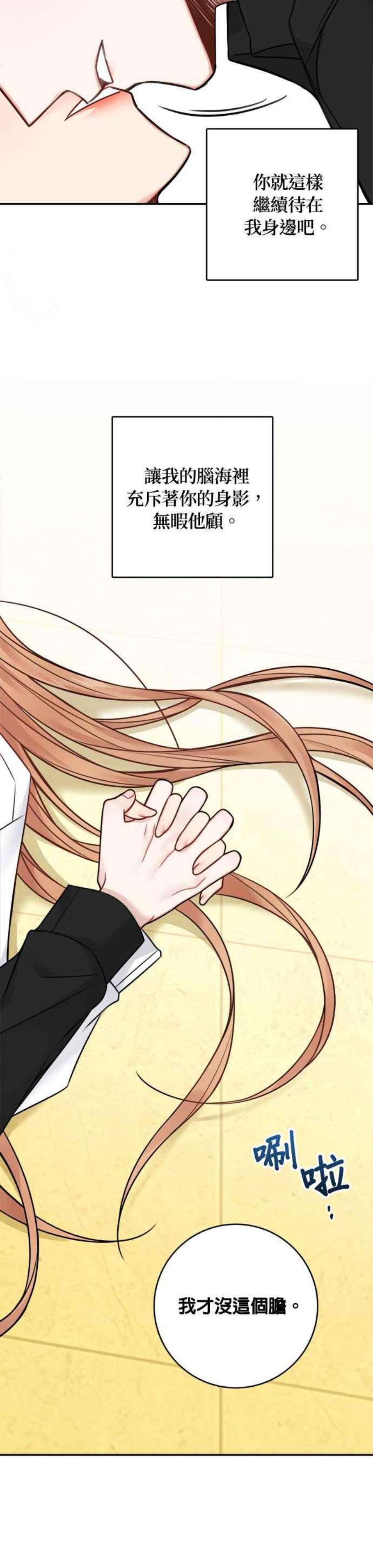 魔女新婚日记75话