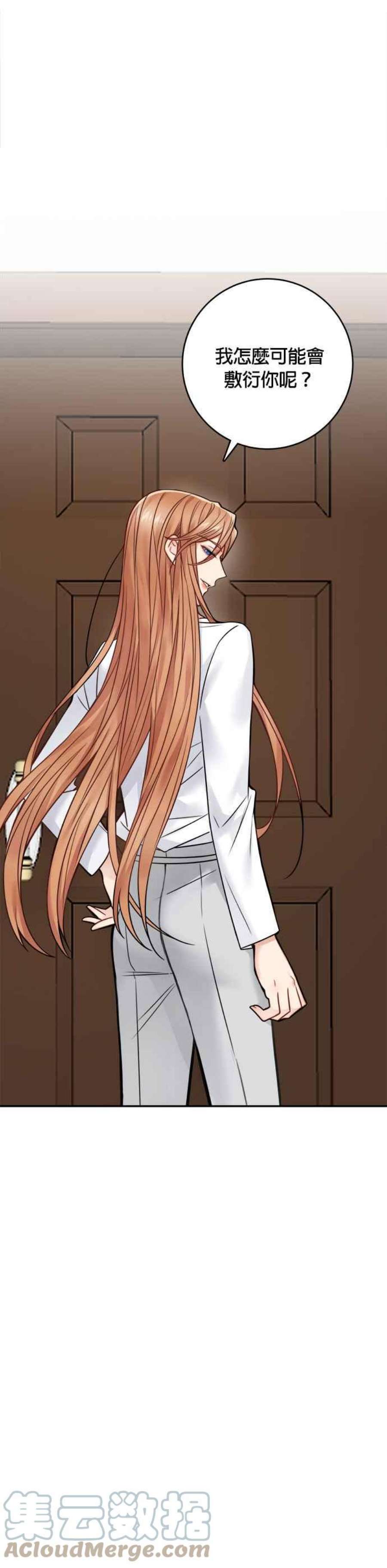 魔女新婚日记75话