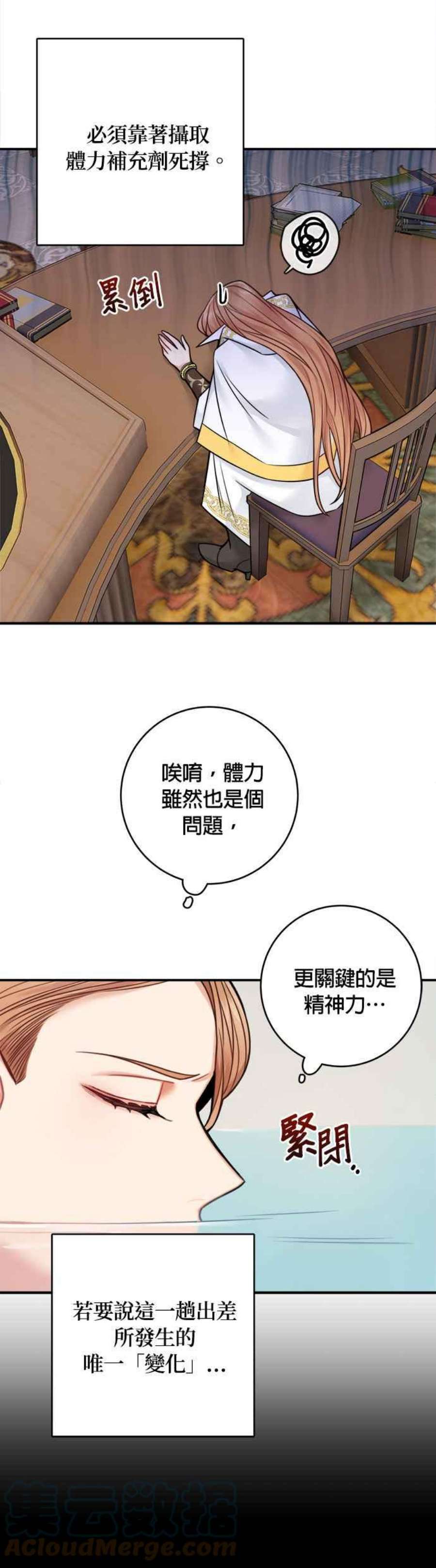 魔女新婚日记75话