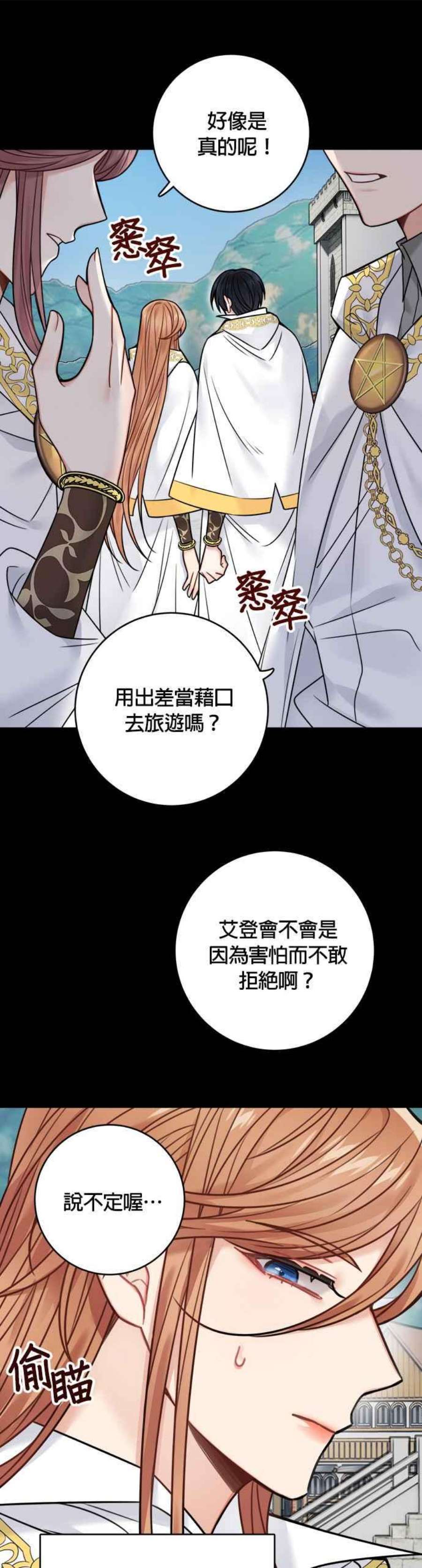 魔女新婚日记75话